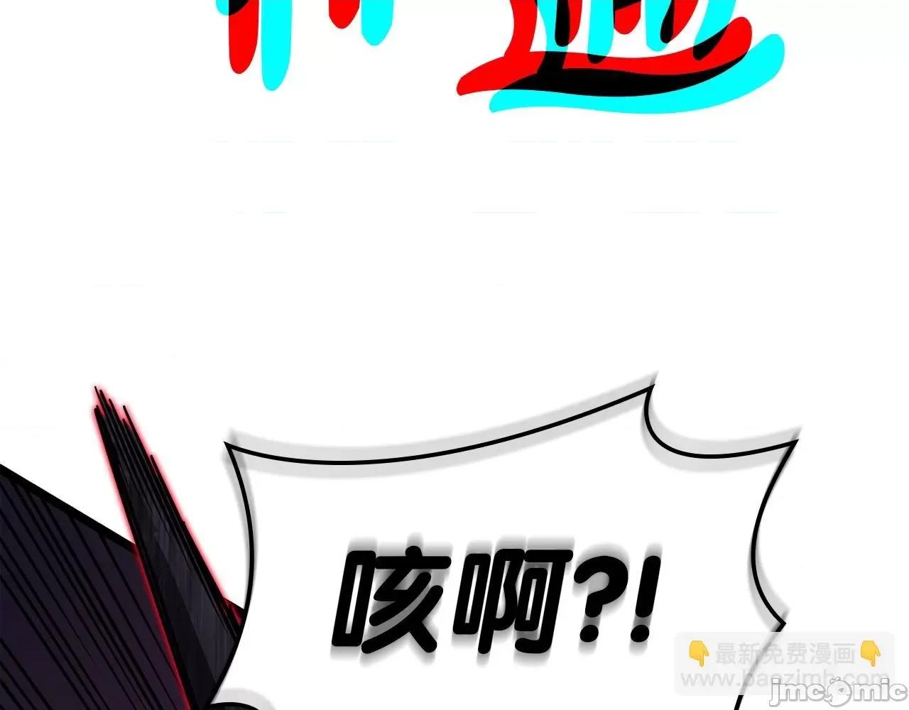 灾难级英雄归来 灾难级英雄归来060 第59话 真凶究竟是谁.zip 第127页