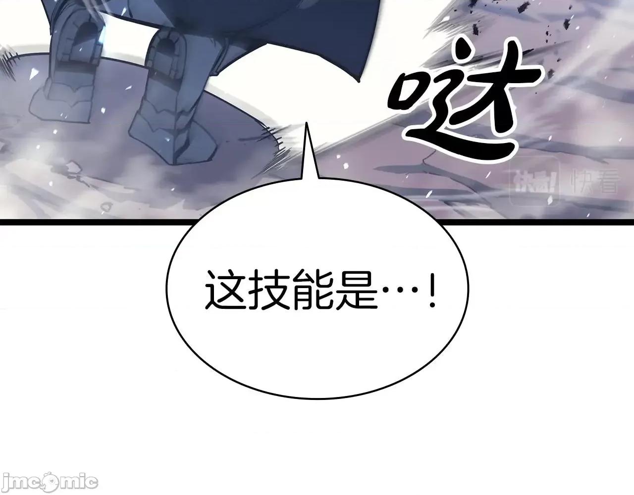 灾难级英雄归来 灾难级英雄归来060 第59话 真凶究竟是谁.zip 第137页