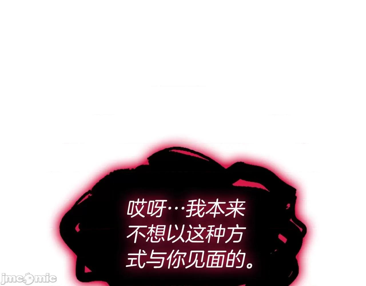 灾难级英雄归来 灾难级英雄归来060 第59话 真凶究竟是谁.zip 第138页