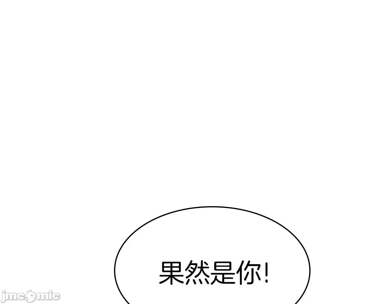 灾难级英雄归来 灾难级英雄归来060 第59话 真凶究竟是谁.zip 第142页