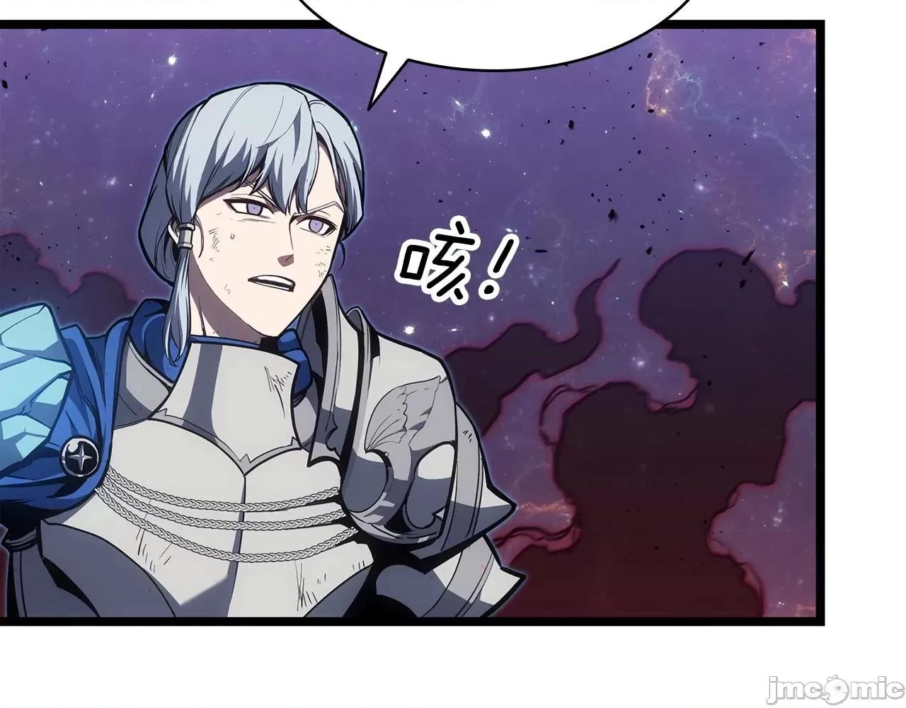灾难级英雄归来 灾难级英雄归来060 第59话 真凶究竟是谁.zip 第143页