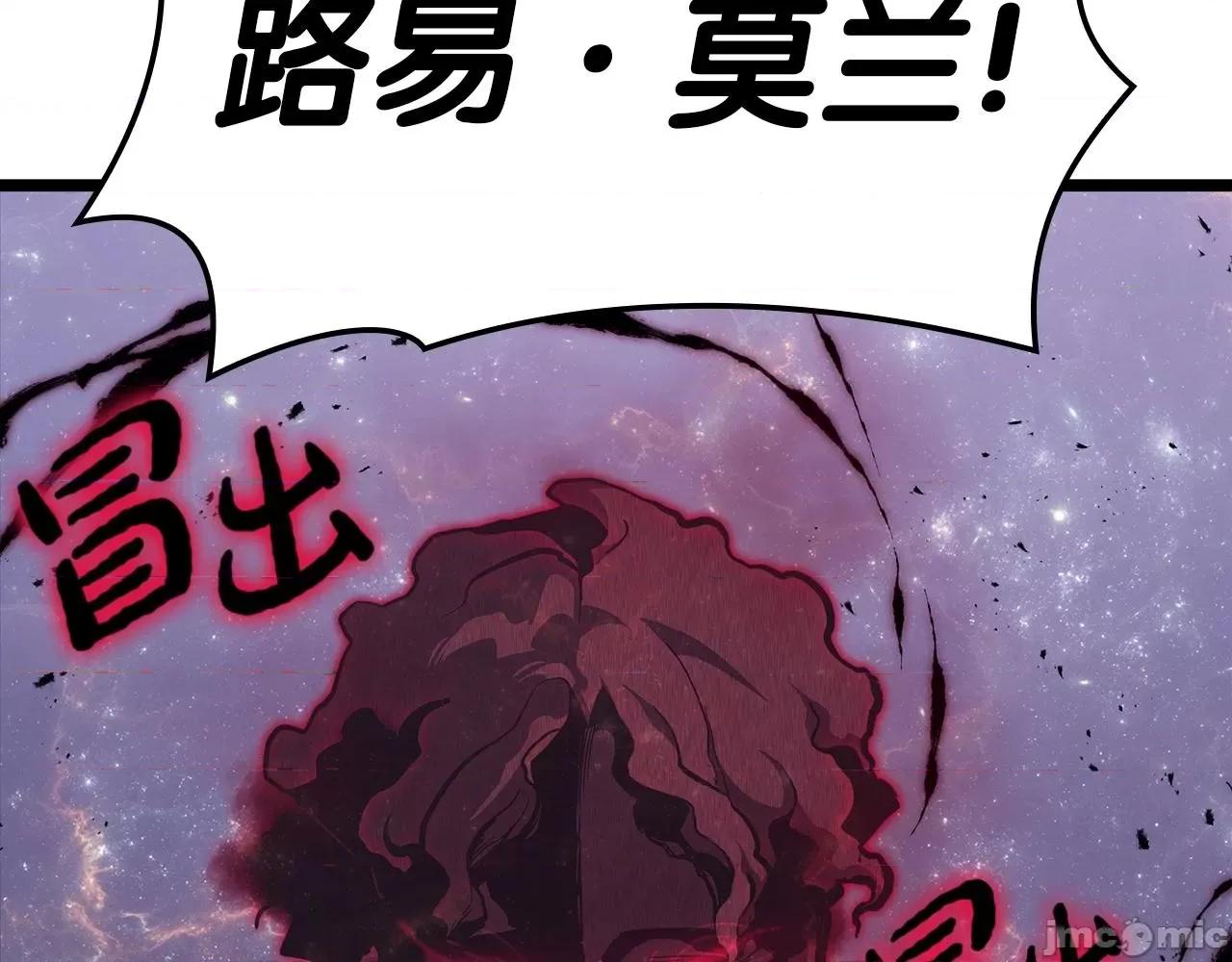 灾难级英雄归来 灾难级英雄归来060 第59话 真凶究竟是谁.zip 第145页