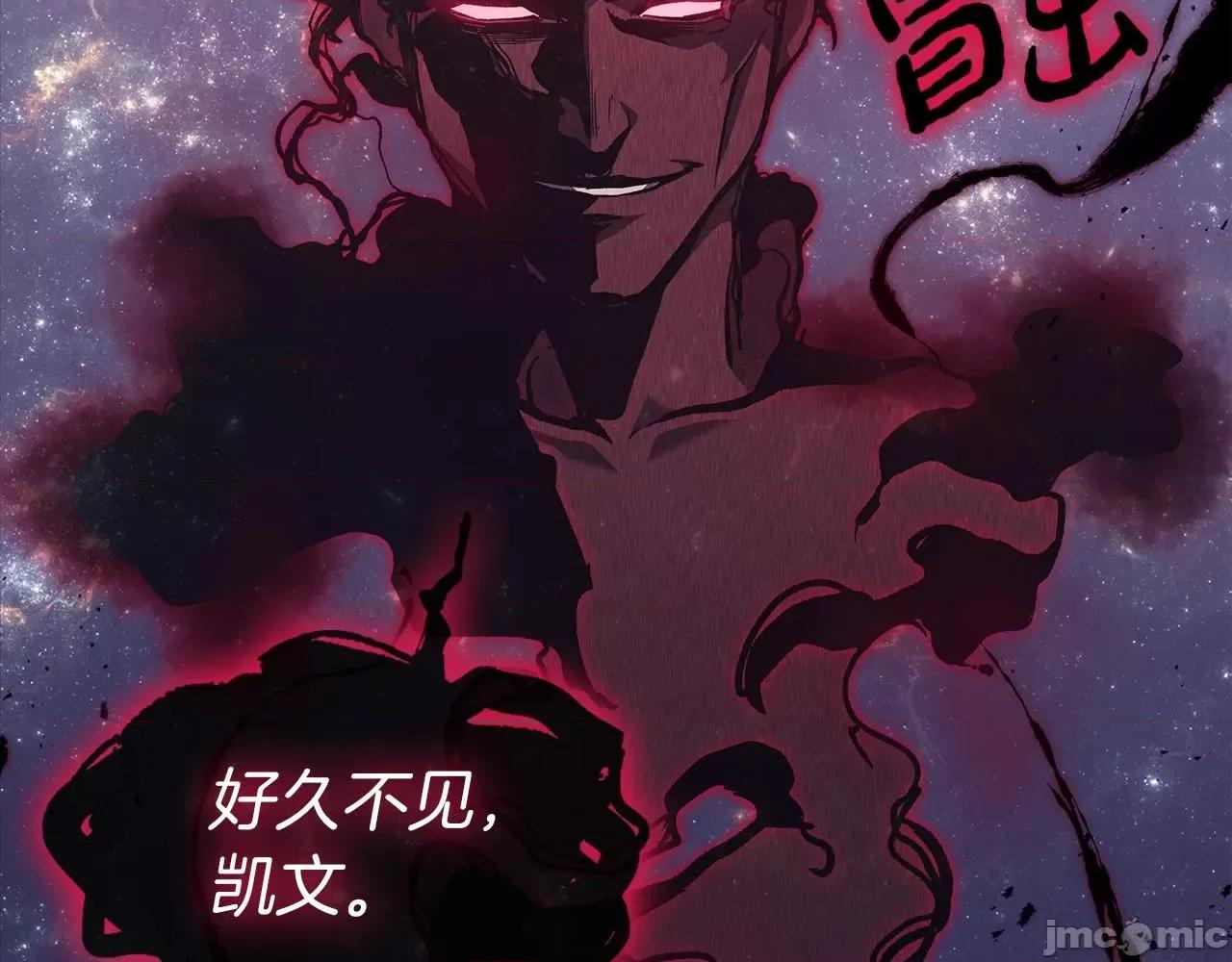 灾难级英雄归来 灾难级英雄归来060 第59话 真凶究竟是谁.zip 第146页