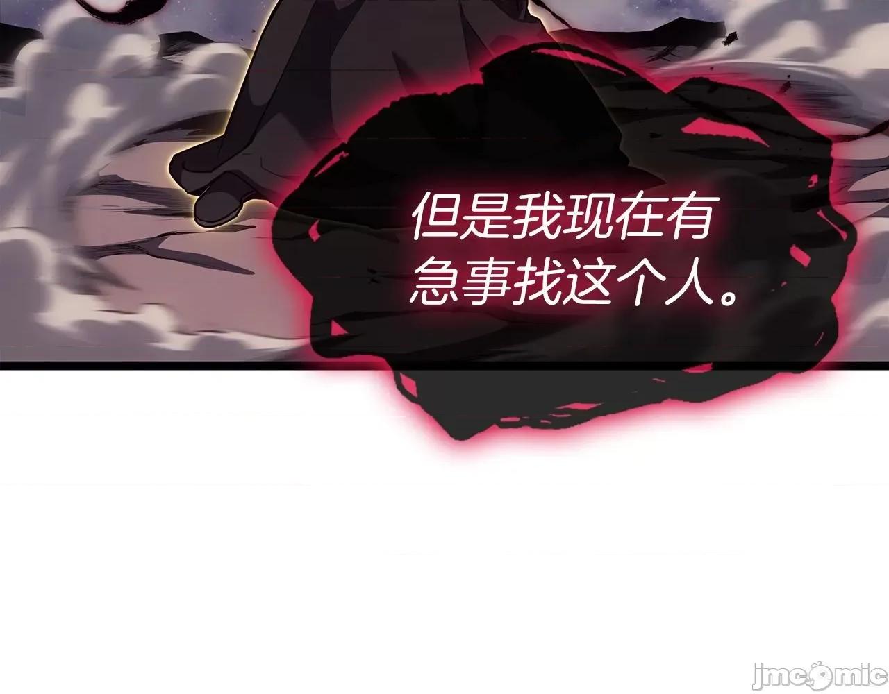 灾难级英雄归来 灾难级英雄归来060 第59话 真凶究竟是谁.zip 第148页