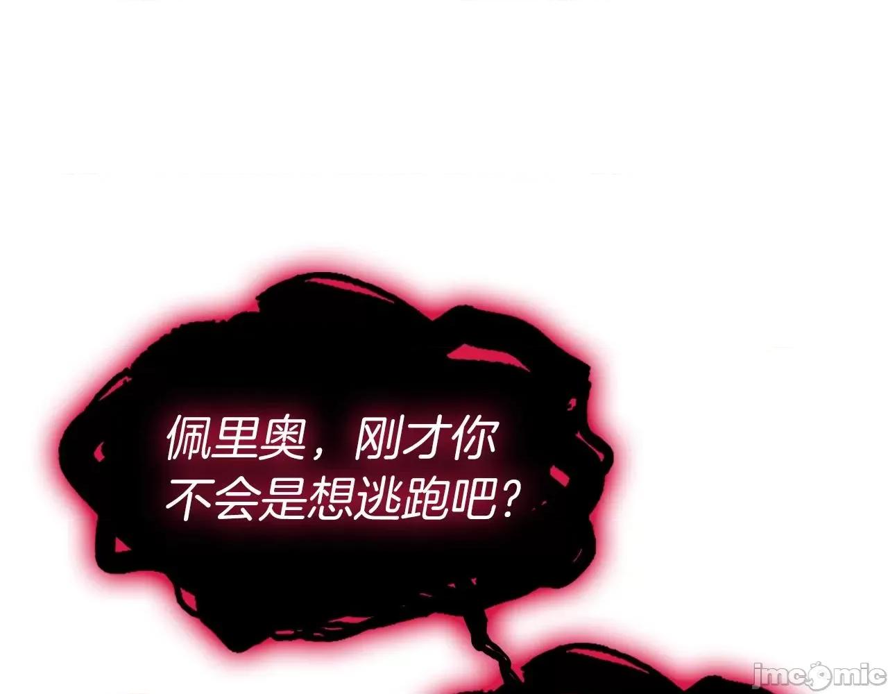 灾难级英雄归来 灾难级英雄归来060 第59话 真凶究竟是谁.zip 第150页