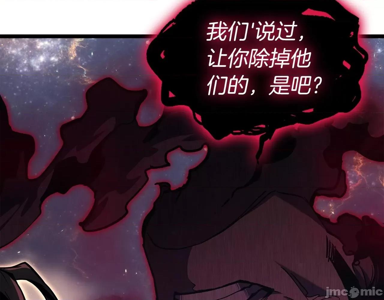 灾难级英雄归来 灾难级英雄归来060 第59话 真凶究竟是谁.zip 第151页