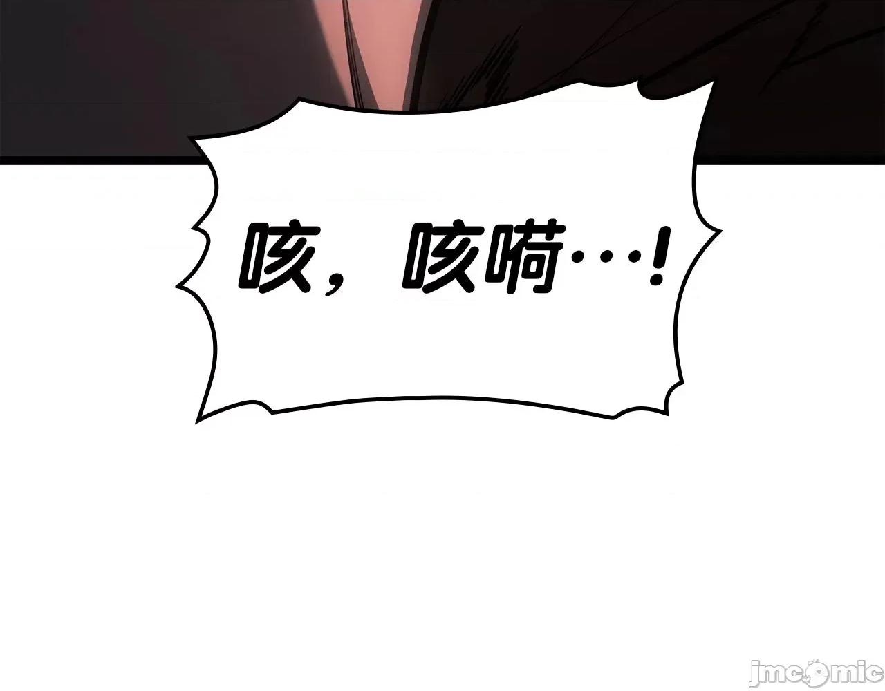 灾难级英雄归来 灾难级英雄归来060 第59话 真凶究竟是谁.zip 第153页