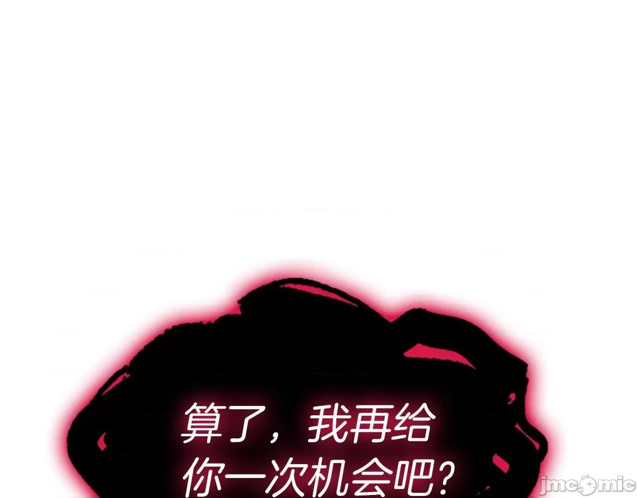 灾难级英雄归来 灾难级英雄归来060 第59话 真凶究竟是谁.zip 第154页