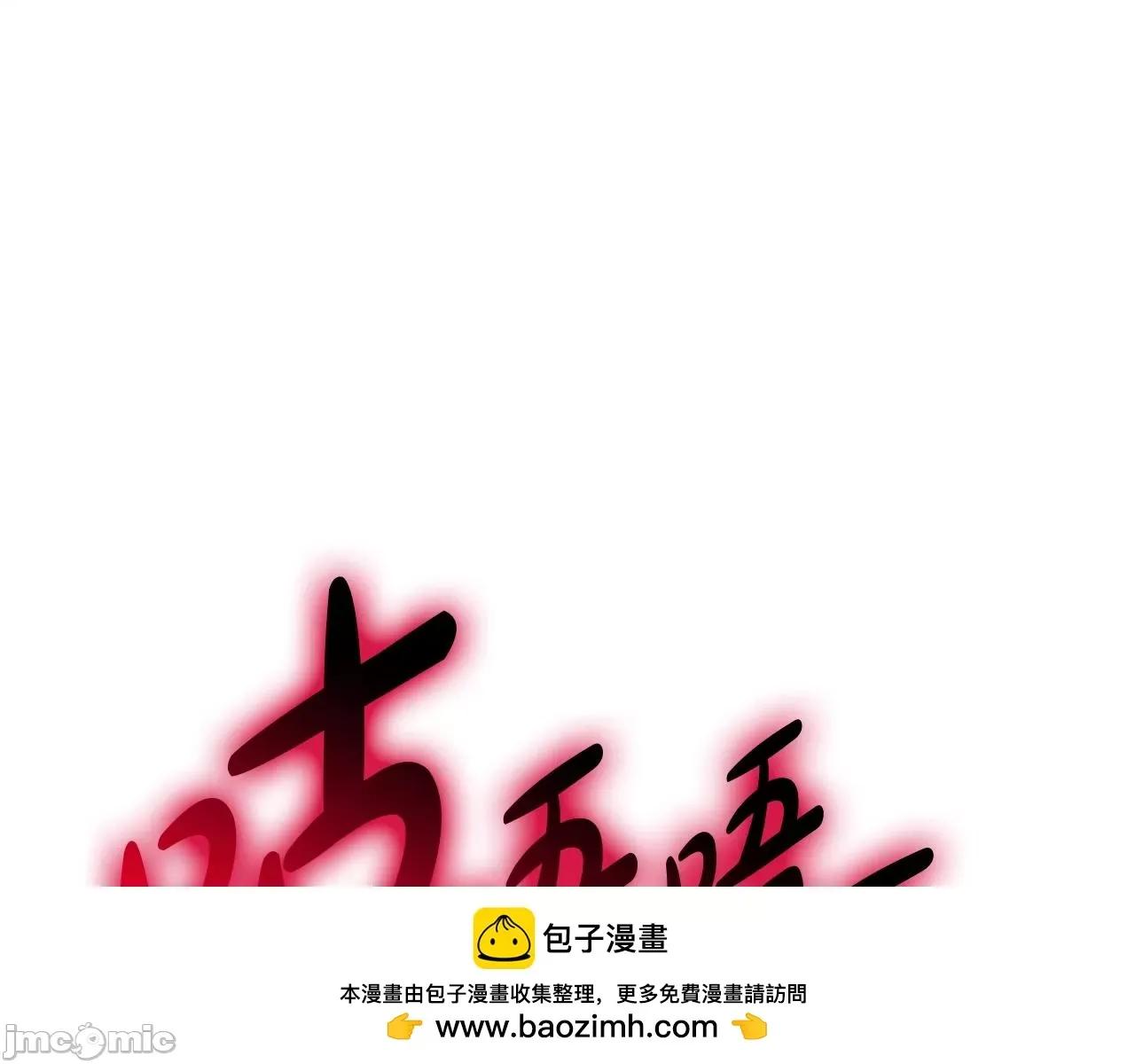 灾难级英雄归来 灾难级英雄归来060 第59话 真凶究竟是谁.zip 第162页