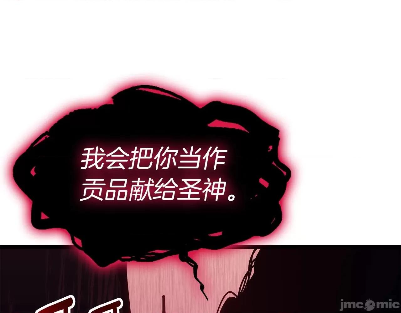 灾难级英雄归来 灾难级英雄归来060 第59话 真凶究竟是谁.zip 第166页