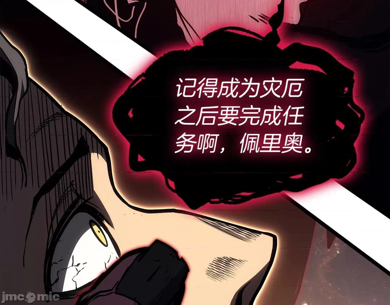 灾难级英雄归来 灾难级英雄归来060 第59话 真凶究竟是谁.zip 第168页