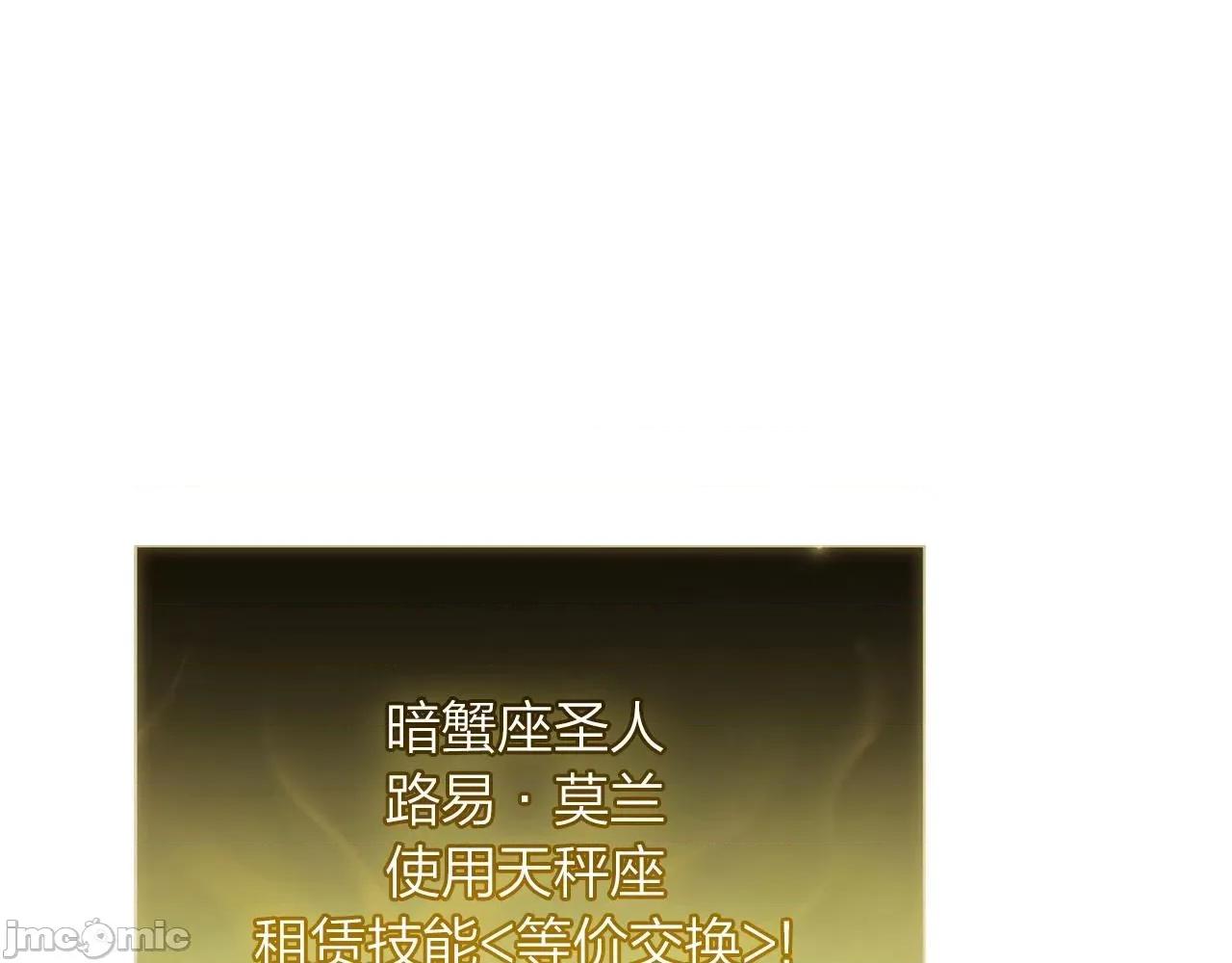 灾难级英雄归来 灾难级英雄归来060 第59话 真凶究竟是谁.zip 第171页
