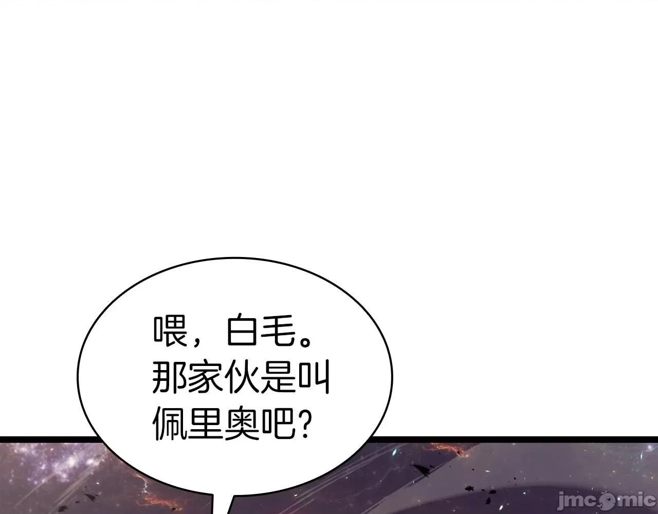 灾难级英雄归来 灾难级英雄归来060 第59话 真凶究竟是谁.zip 第175页