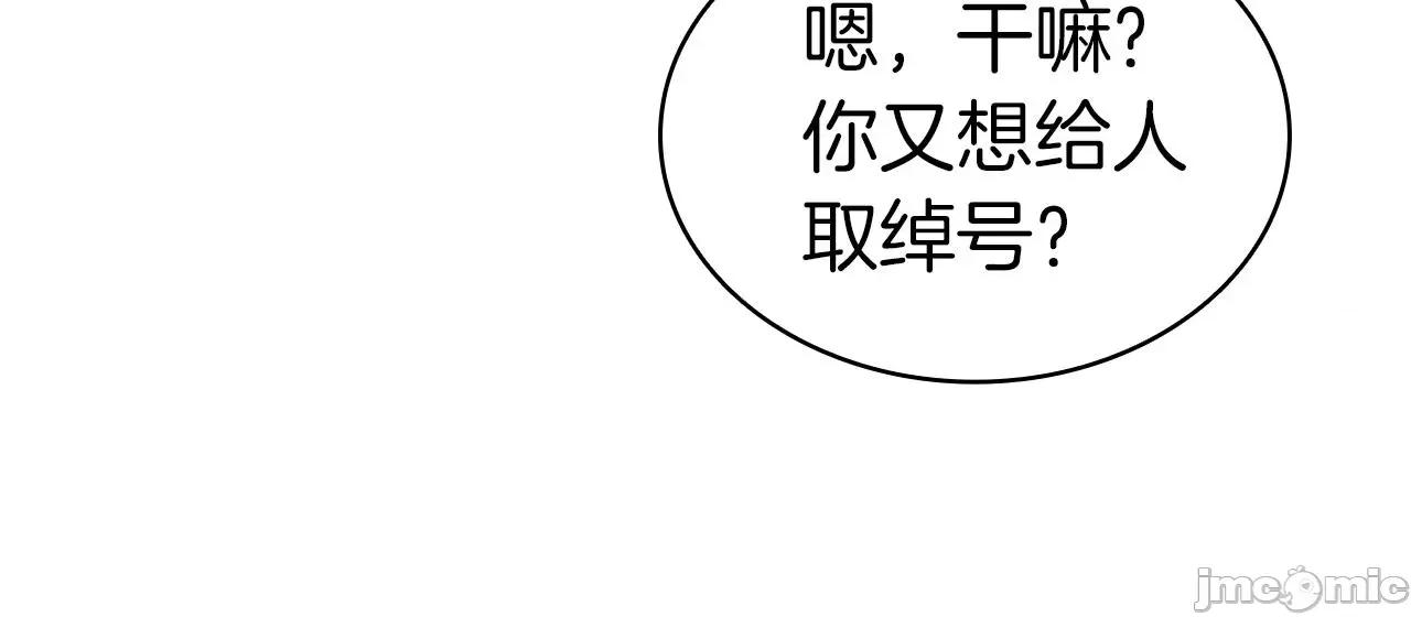 灾难级英雄归来 灾难级英雄归来060 第59话 真凶究竟是谁.zip 第177页