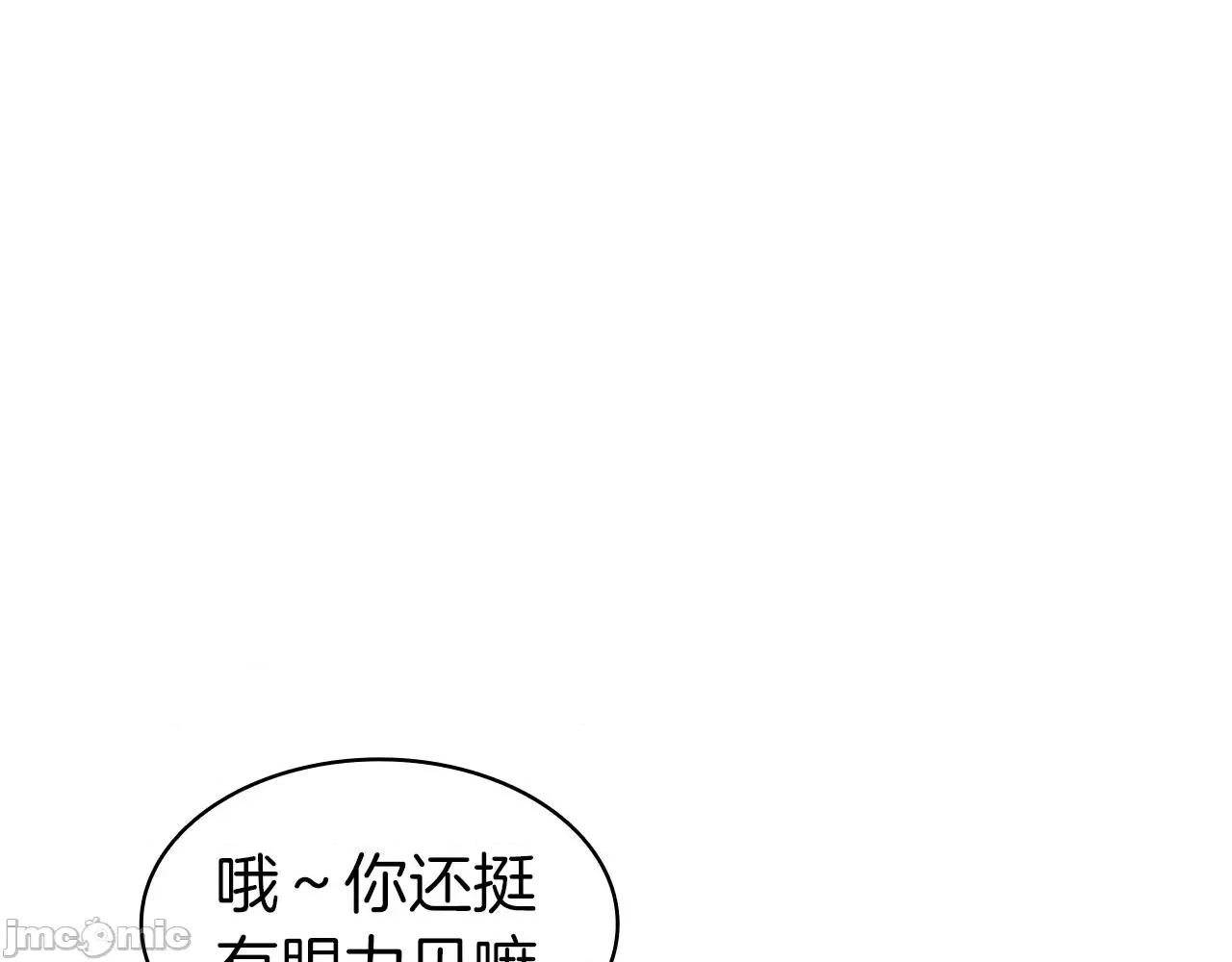 灾难级英雄归来 灾难级英雄归来060 第59话 真凶究竟是谁.zip 第178页