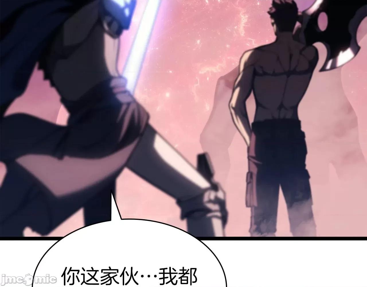 灾难级英雄归来 灾难级英雄归来060 第59话 真凶究竟是谁.zip 第182页