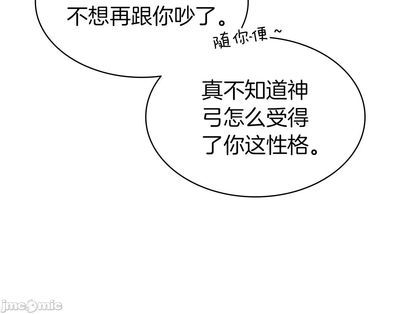 灾难级英雄归来 灾难级英雄归来060 第59话 真凶究竟是谁.zip 第183页