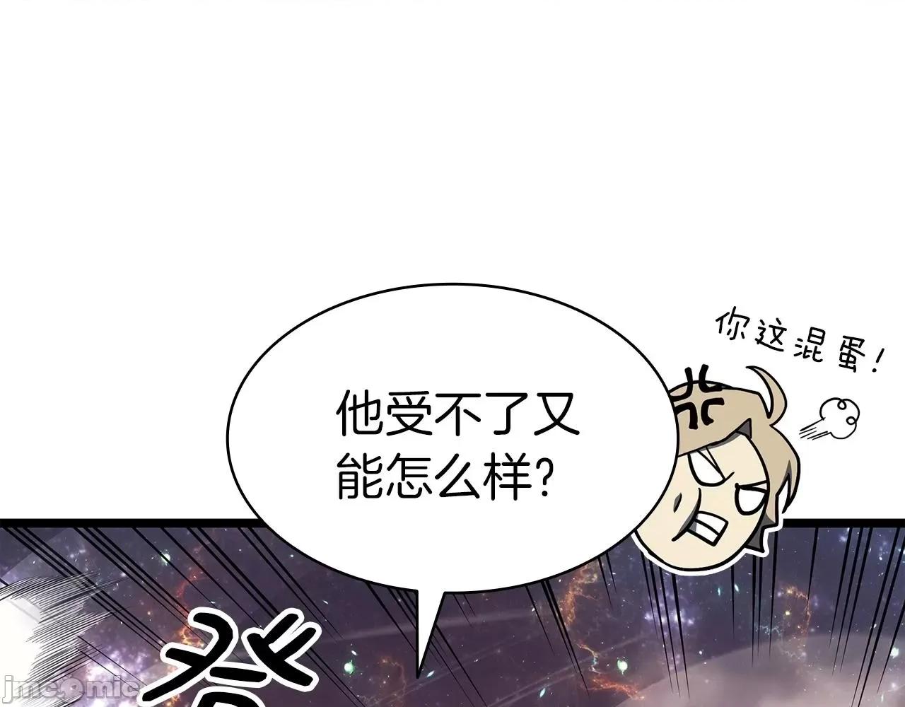 灾难级英雄归来 灾难级英雄归来060 第59话 真凶究竟是谁.zip 第184页
