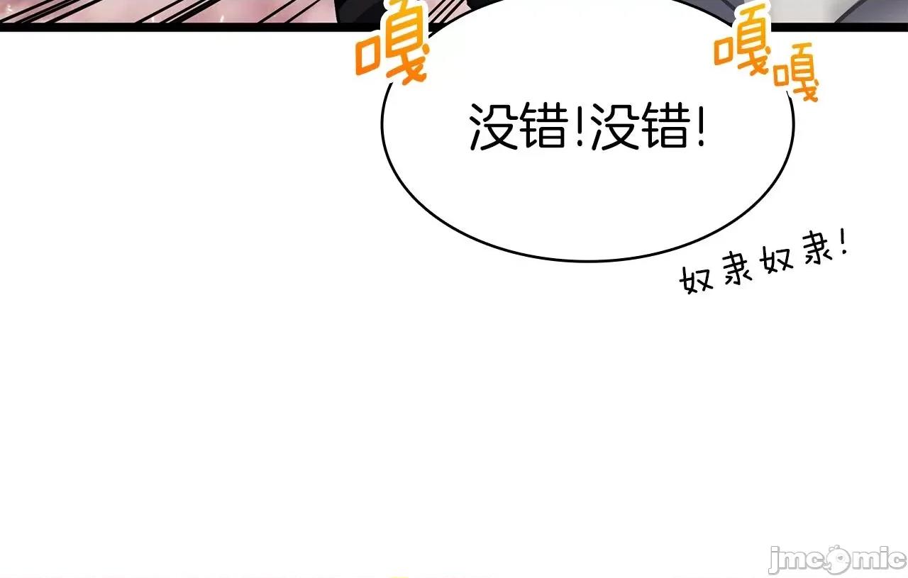 灾难级英雄归来 灾难级英雄归来060 第59话 真凶究竟是谁.zip 第186页