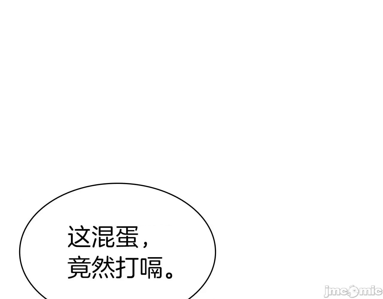 灾难级英雄归来 灾难级英雄归来060 第59话 真凶究竟是谁.zip 第190页
