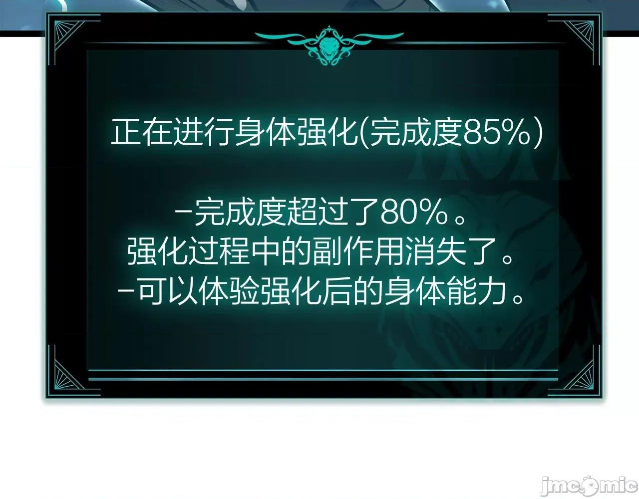 灾难级英雄归来 灾难级英雄归来060 第59话 真凶究竟是谁.zip 第194页