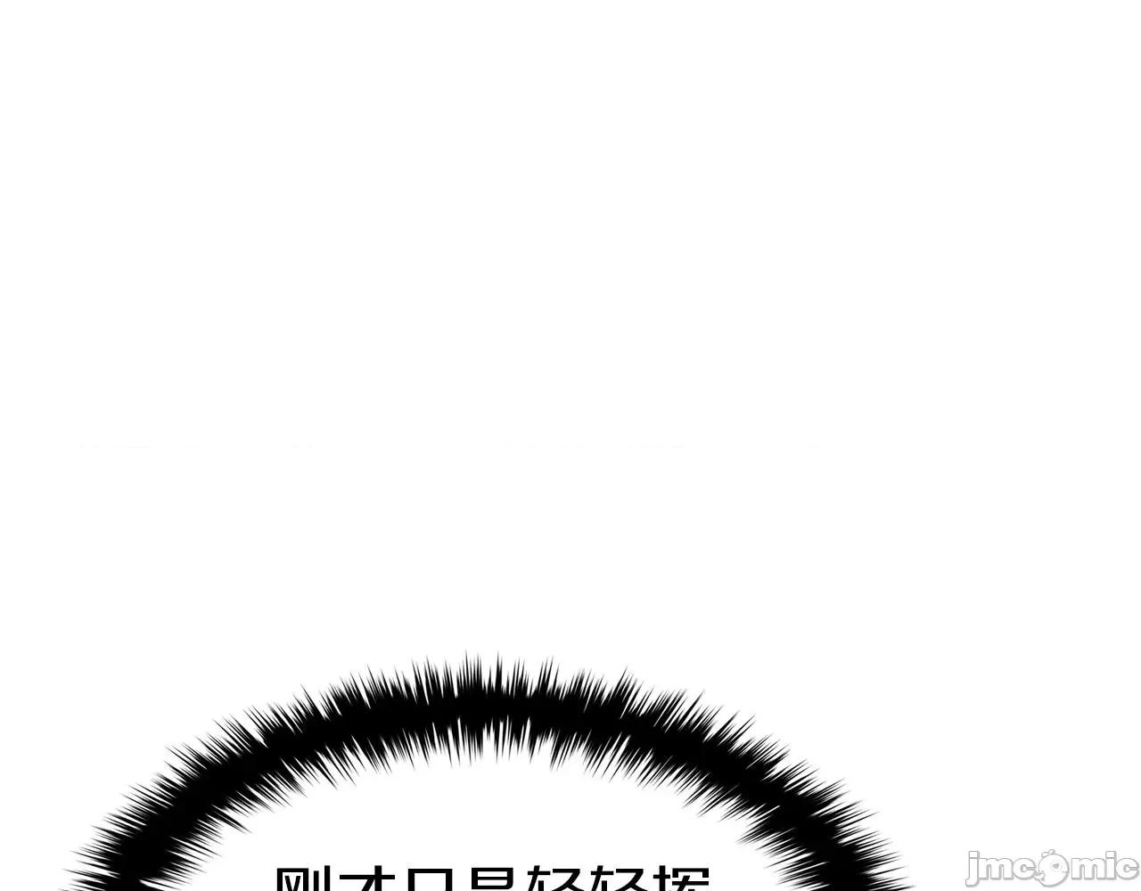 灾难级英雄归来 灾难级英雄归来060 第59话 真凶究竟是谁.zip 第196页