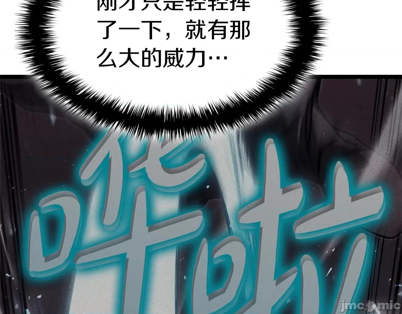 灾难级英雄归来 灾难级英雄归来060 第59话 真凶究竟是谁.zip 第197页