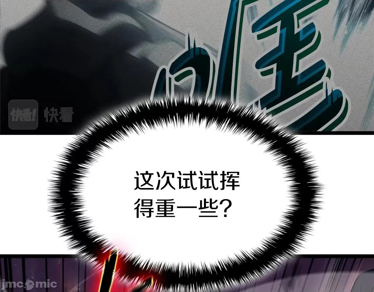 灾难级英雄归来 灾难级英雄归来060 第59话 真凶究竟是谁.zip 第200页