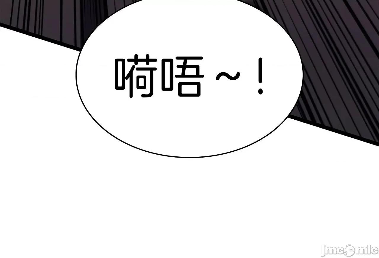 灾难级英雄归来 灾难级英雄归来060 第59话 真凶究竟是谁.zip 第205页