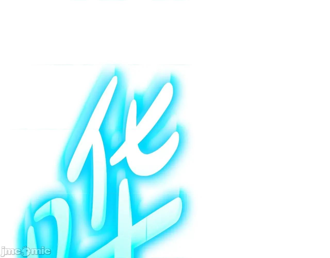 灾难级英雄归来 灾难级英雄归来060 第59话 真凶究竟是谁.zip 第206页