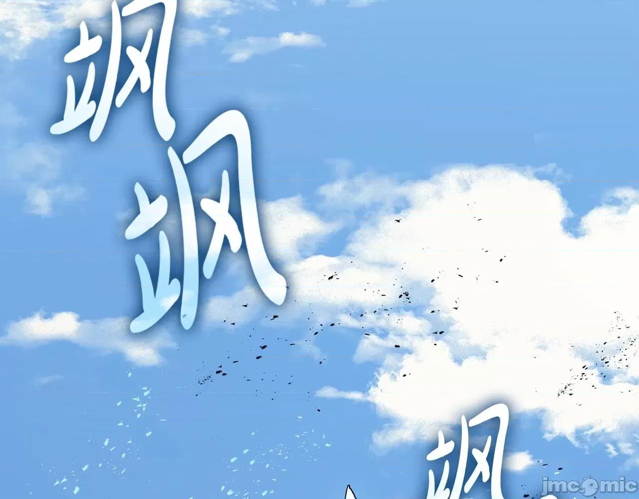 灾难级英雄归来 灾难级英雄归来060 第59话 真凶究竟是谁.zip 第223页