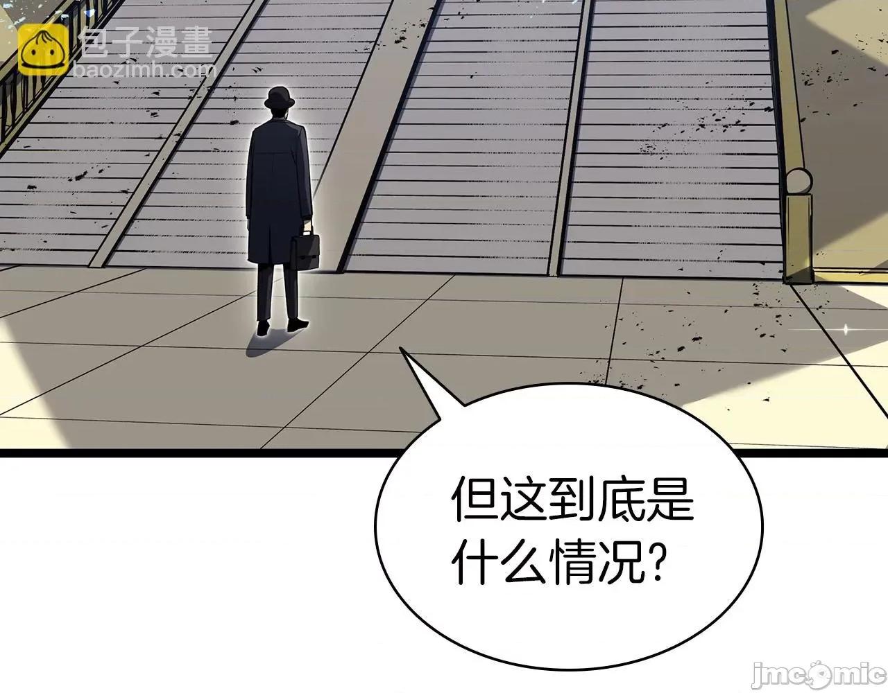 灾难级英雄归来 灾难级英雄归来060 第59话 真凶究竟是谁.zip 第226页