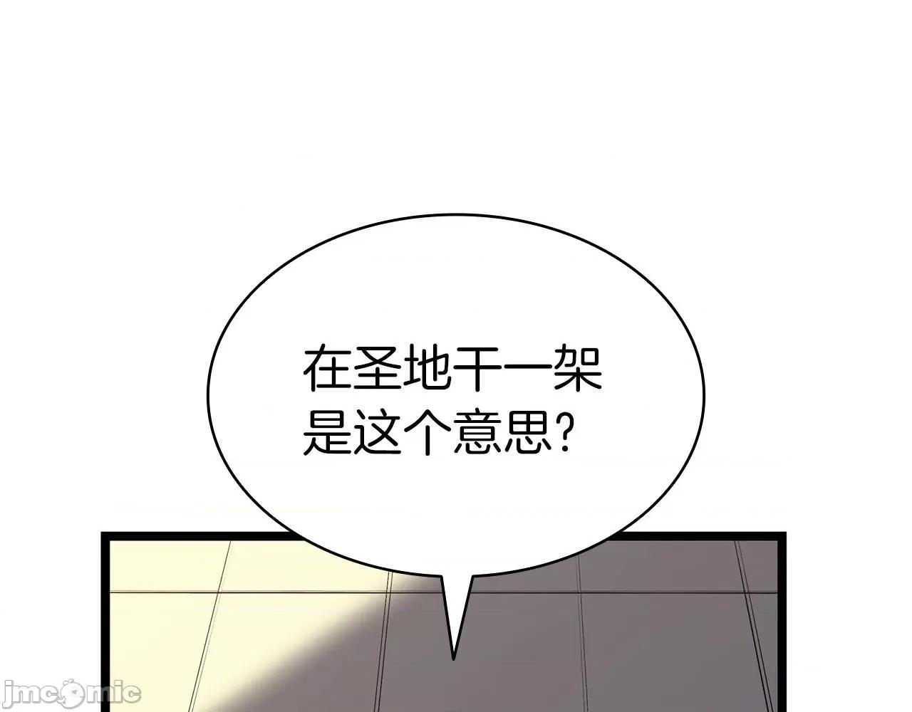 灾难级英雄归来 灾难级英雄归来060 第59话 真凶究竟是谁.zip 第228页