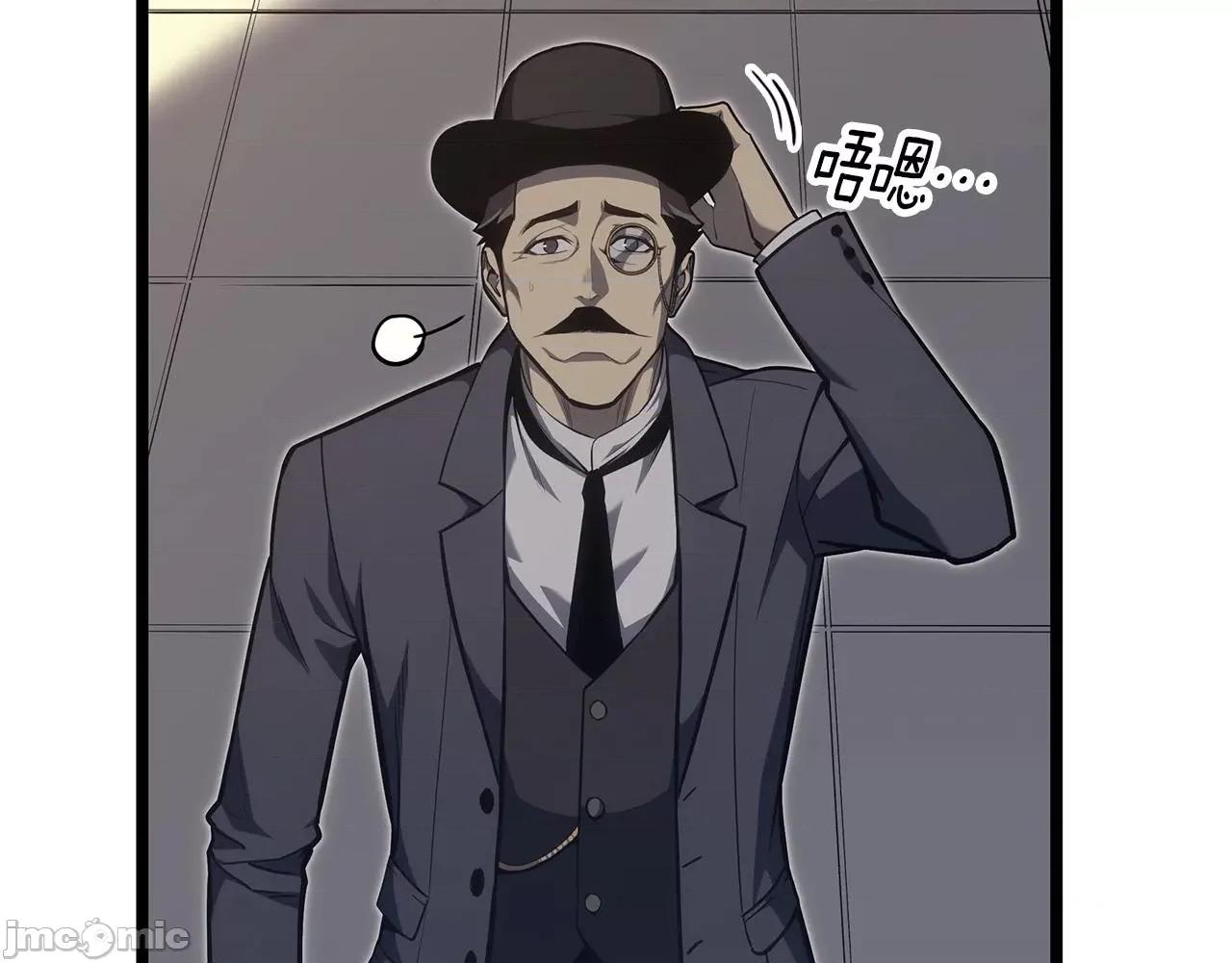 灾难级英雄归来 灾难级英雄归来060 第59话 真凶究竟是谁.zip 第229页