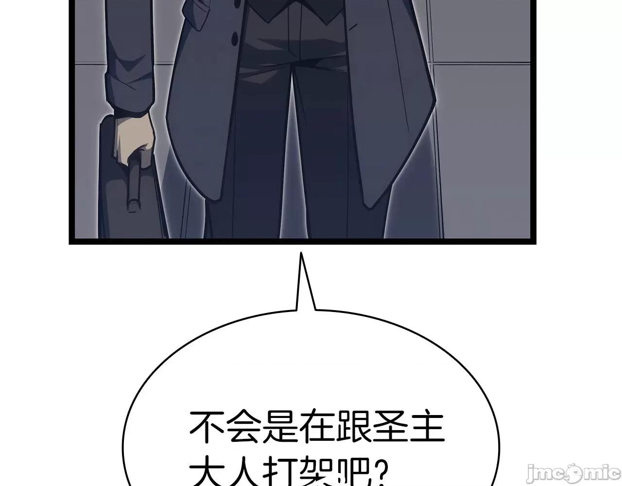 灾难级英雄归来 灾难级英雄归来060 第59话 真凶究竟是谁.zip 第230页