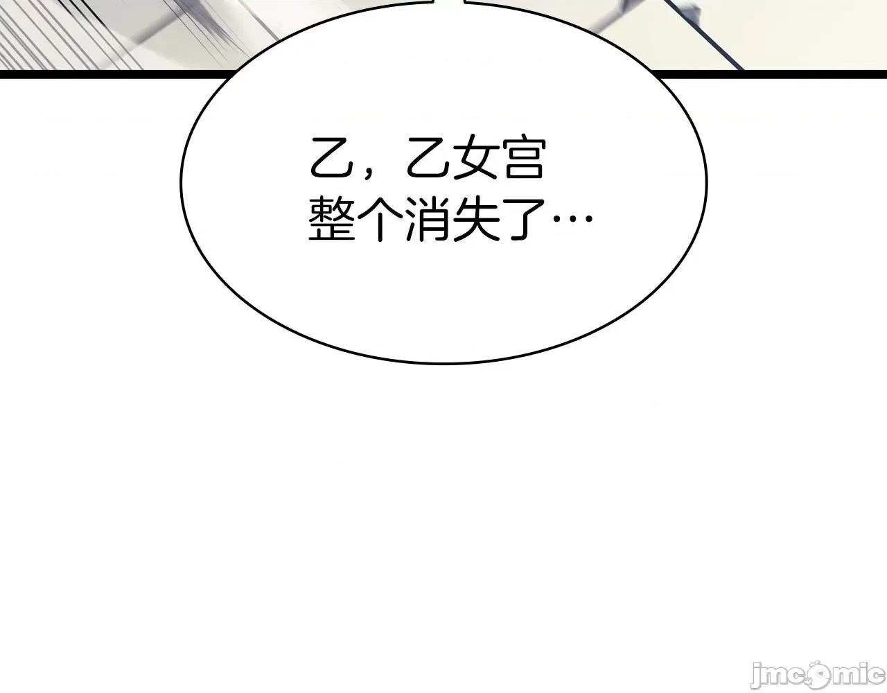 灾难级英雄归来 灾难级英雄归来060 第59话 真凶究竟是谁.zip 第238页
