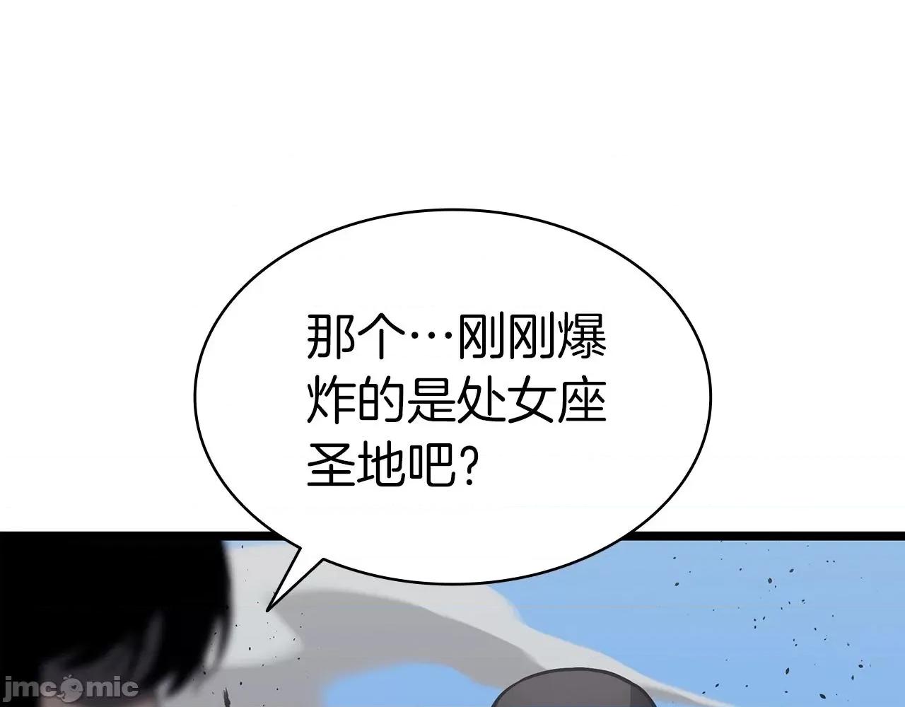 灾难级英雄归来 灾难级英雄归来060 第59话 真凶究竟是谁.zip 第239页