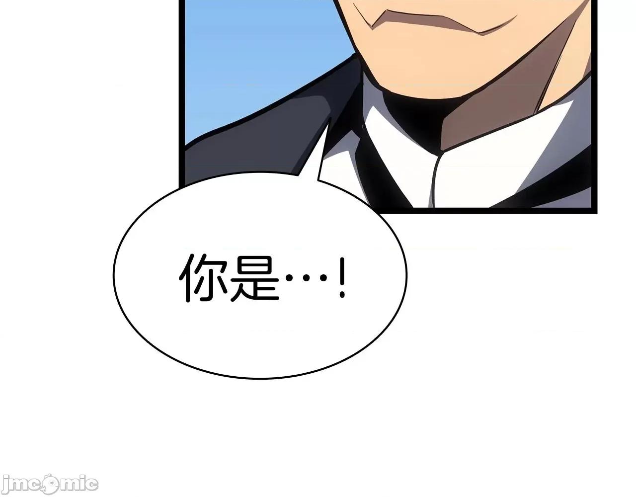 灾难级英雄归来 灾难级英雄归来060 第59话 真凶究竟是谁.zip 第243页