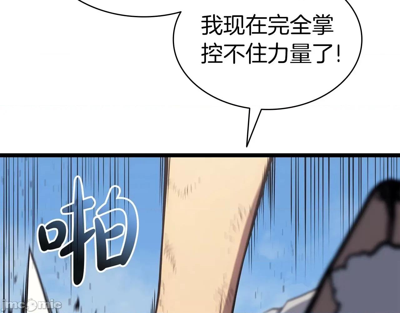 灾难级英雄归来 灾难级英雄归来060 第59话 真凶究竟是谁.zip 第248页