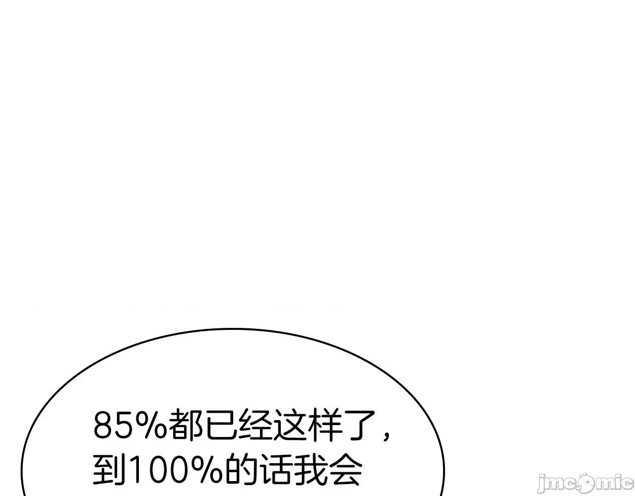 灾难级英雄归来 灾难级英雄归来060 第59话 真凶究竟是谁.zip 第251页