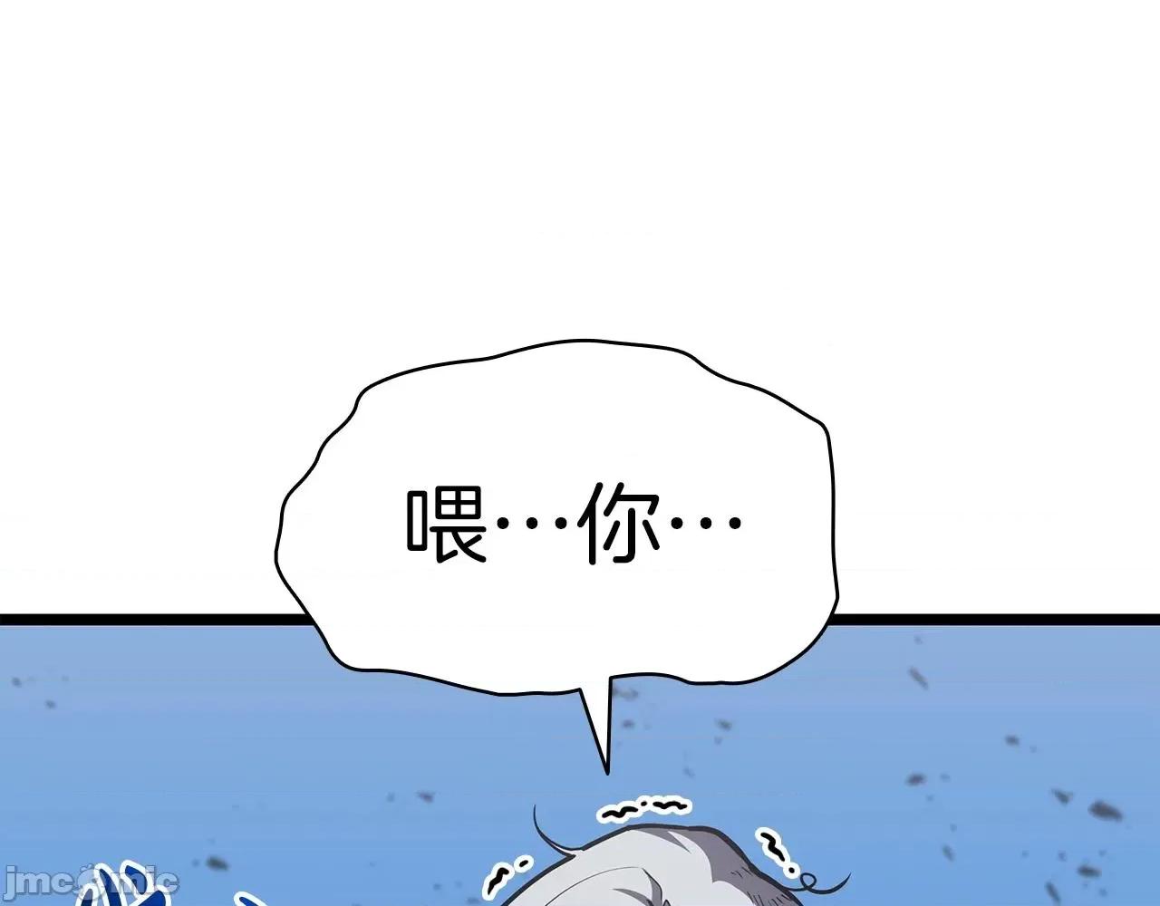 灾难级英雄归来 灾难级英雄归来060 第59话 真凶究竟是谁.zip 第255页