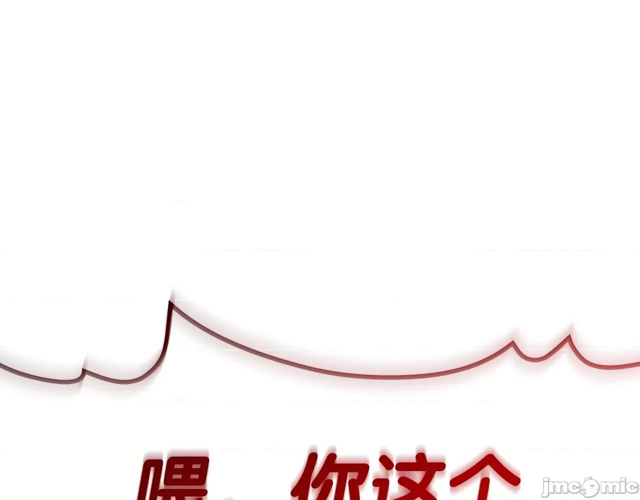 灾难级英雄归来 灾难级英雄归来060 第59话 真凶究竟是谁.zip 第258页