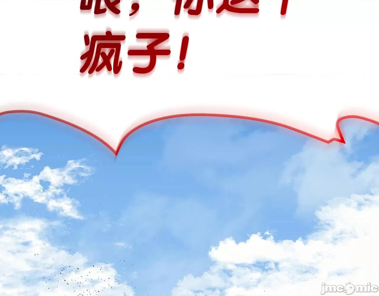 灾难级英雄归来 灾难级英雄归来060 第59话 真凶究竟是谁.zip 第259页