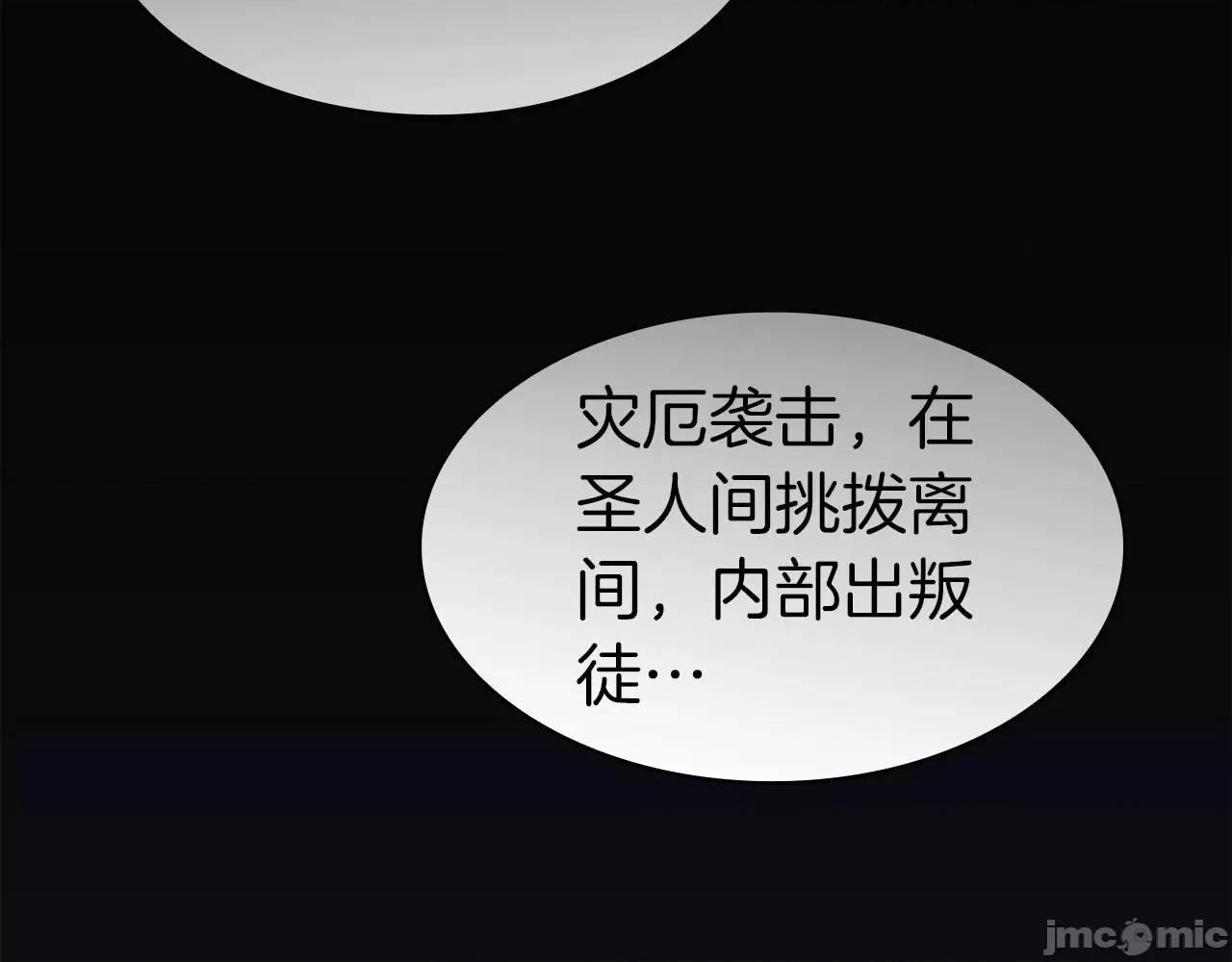 灾难级英雄归来 灾难级英雄归来060 第59话 真凶究竟是谁.zip 第265页