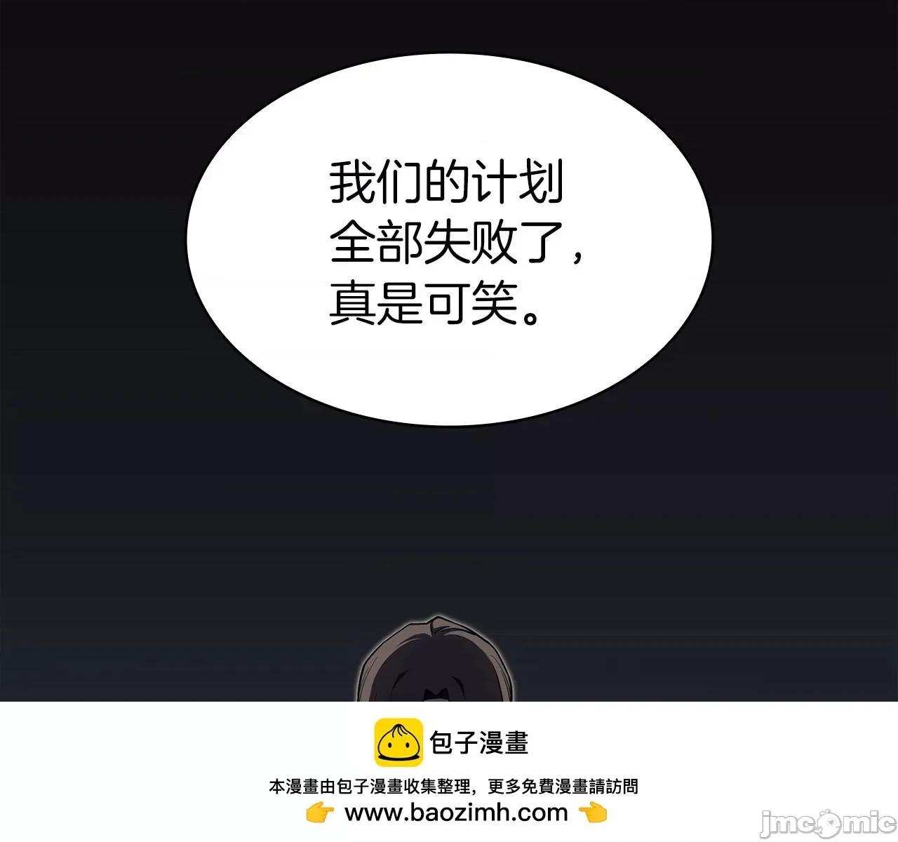灾难级英雄归来 灾难级英雄归来060 第59话 真凶究竟是谁.zip 第266页