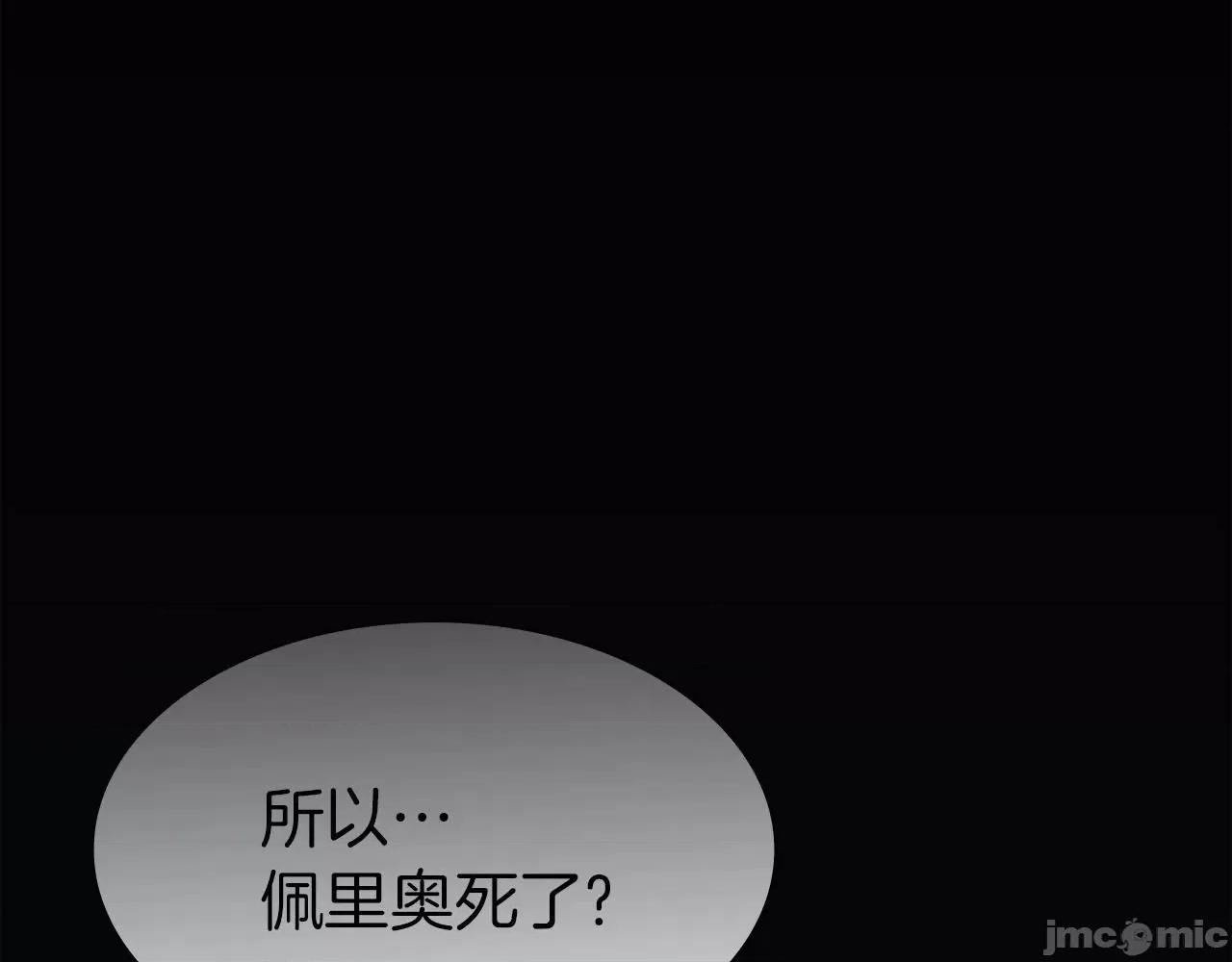 灾难级英雄归来 灾难级英雄归来060 第59话 真凶究竟是谁.zip 第268页