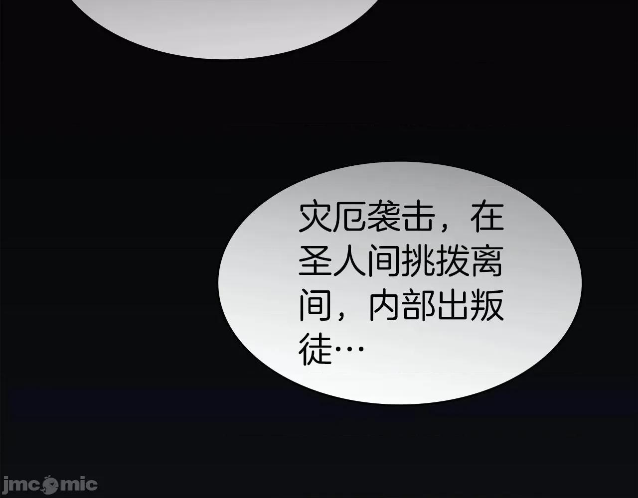 灾难级英雄归来 灾难级英雄归来060 第59话 真凶究竟是谁.zip 第269页