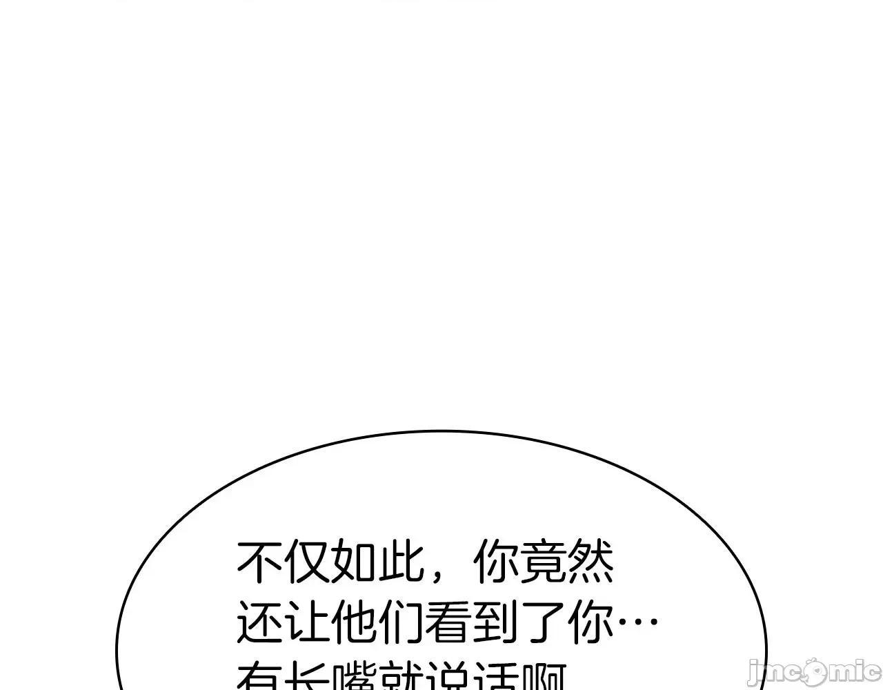 灾难级英雄归来 灾难级英雄归来060 第59话 真凶究竟是谁.zip 第274页
