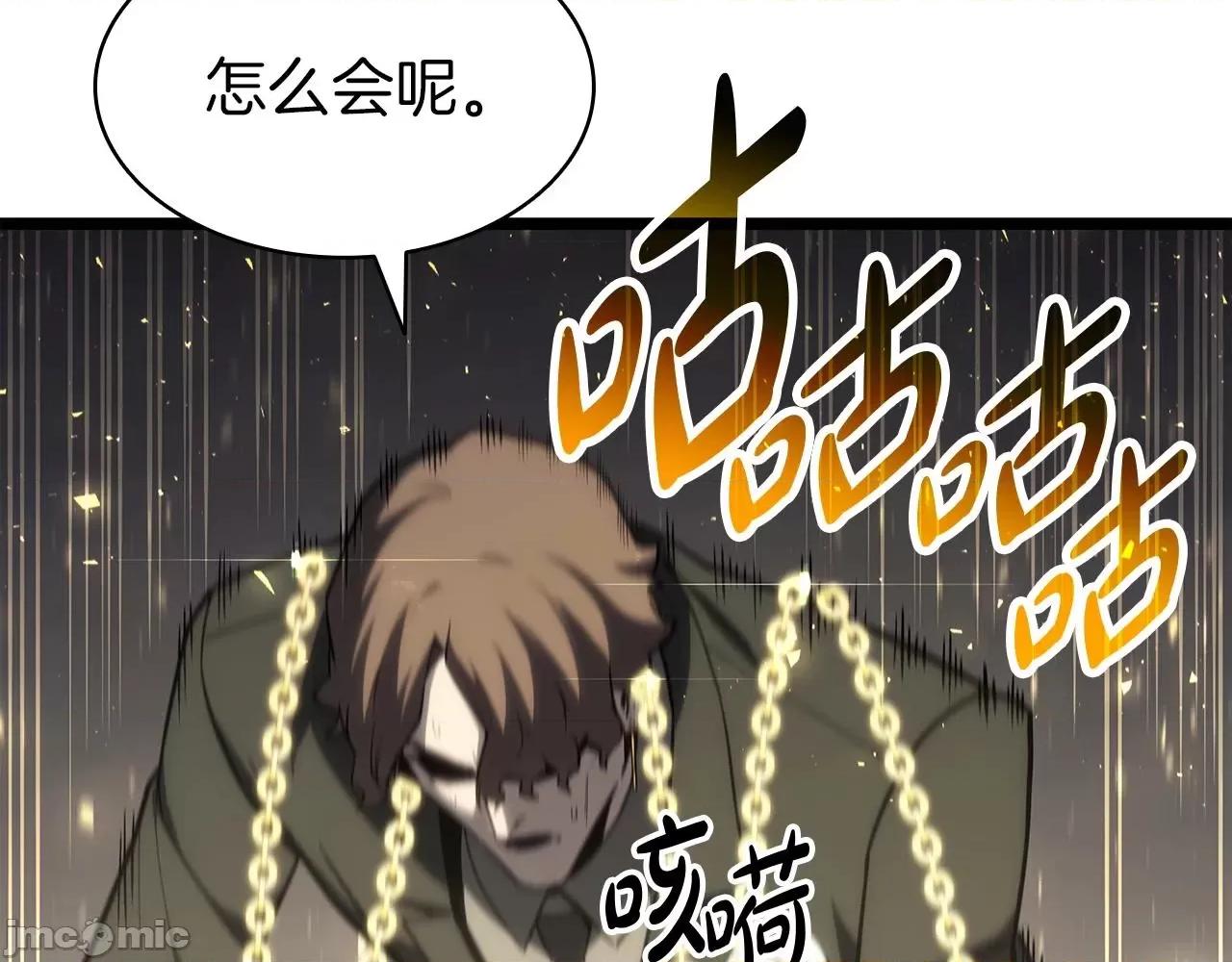 灾难级英雄归来 灾难级英雄归来060 第59话 真凶究竟是谁.zip 第286页