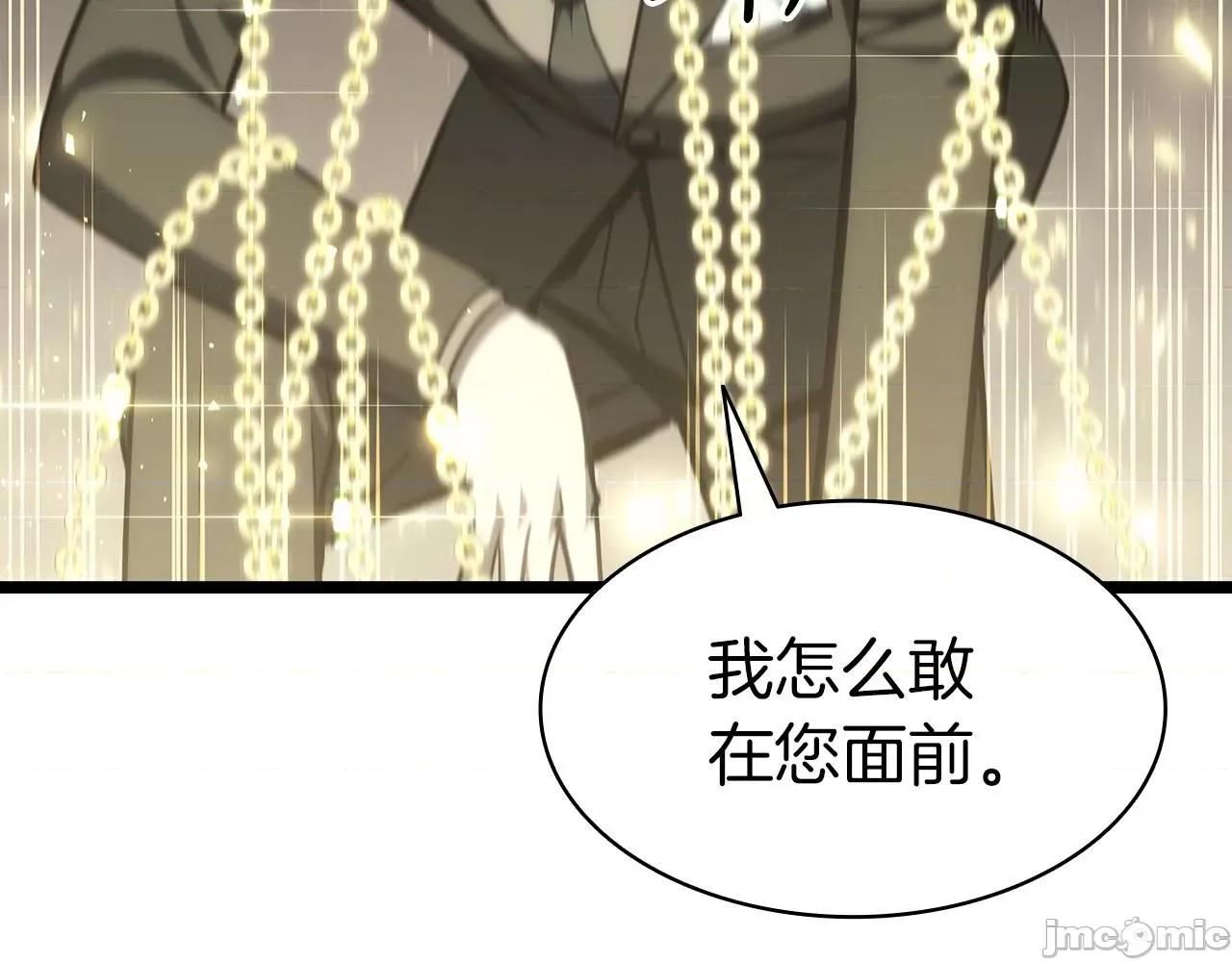 灾难级英雄归来 灾难级英雄归来060 第59话 真凶究竟是谁.zip 第287页